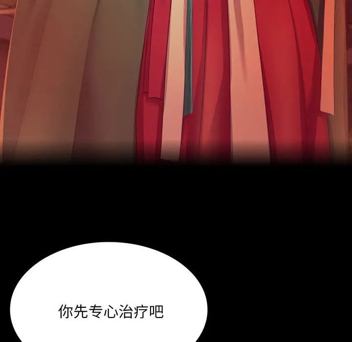 漫画《小姐》第83话第6张图