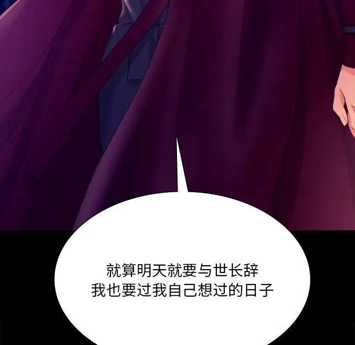 漫画《小姐》第83话第61张图