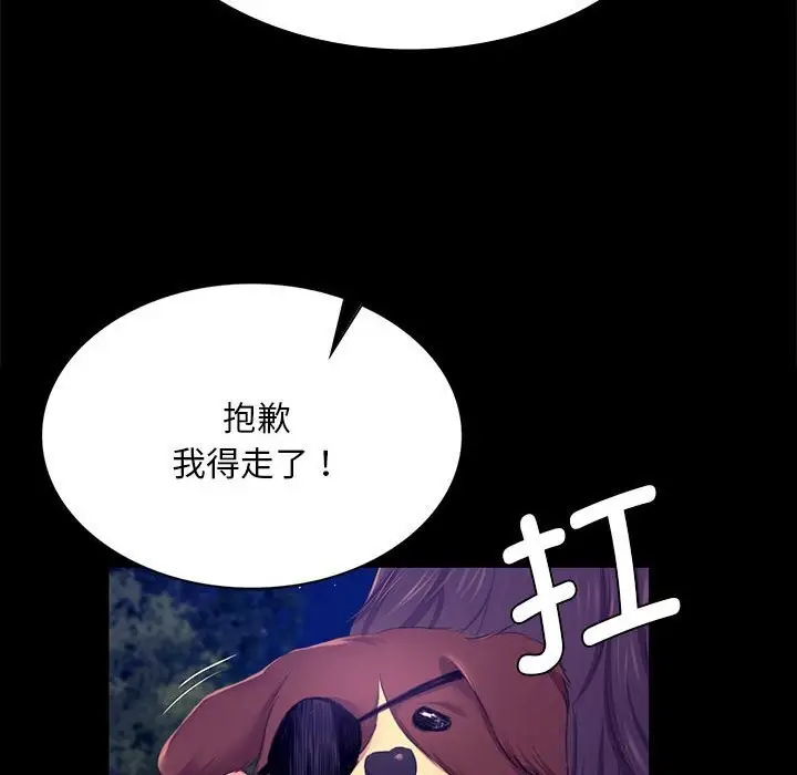 漫画《小姐》第83话第62张图
