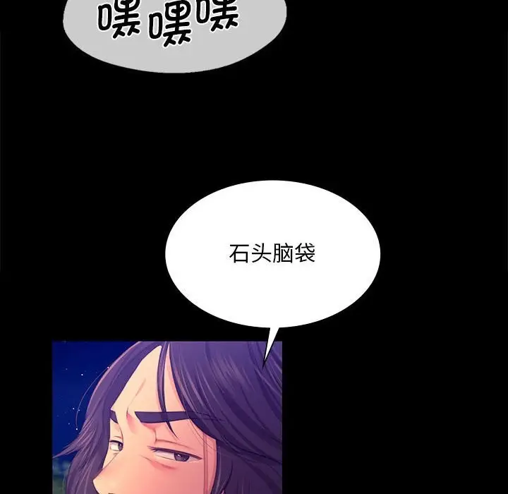 漫画《小姐》第83话第64张图