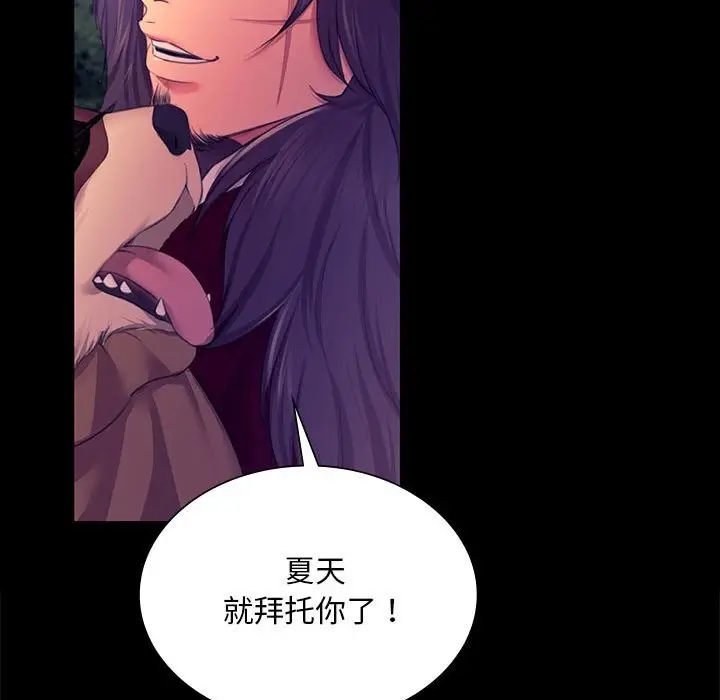 漫画《小姐》第83话第65张图