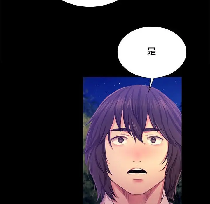 漫画《小姐》第83话第66张图