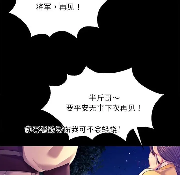 漫画《小姐》第83话第68张图
