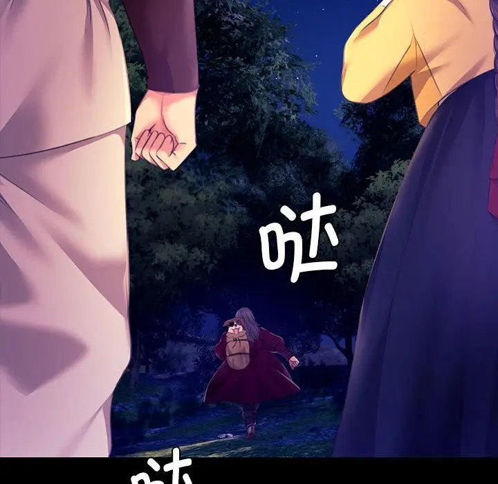 漫画《小姐》第83话第69张图