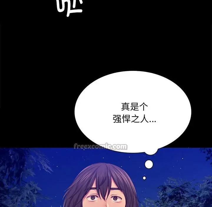 漫画《小姐》第83话第70张图