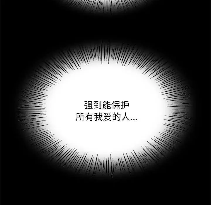 漫画《小姐》第83话第73张图