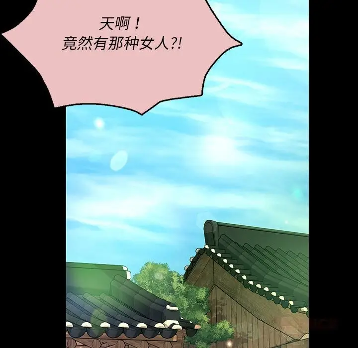 漫画《小姐》第83话第76张图
