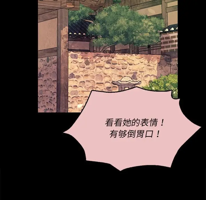 漫画《小姐》第83话第77张图