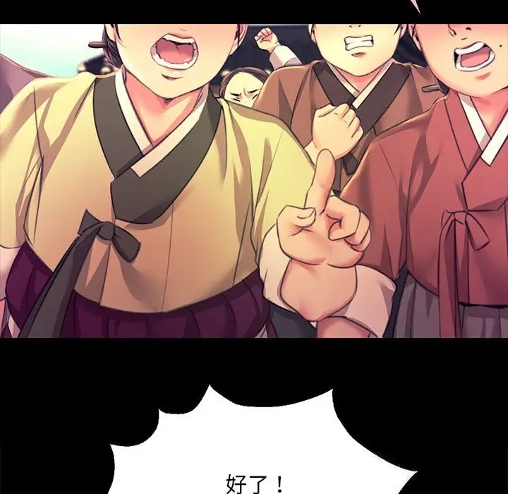 漫画《小姐》第83话第79张图