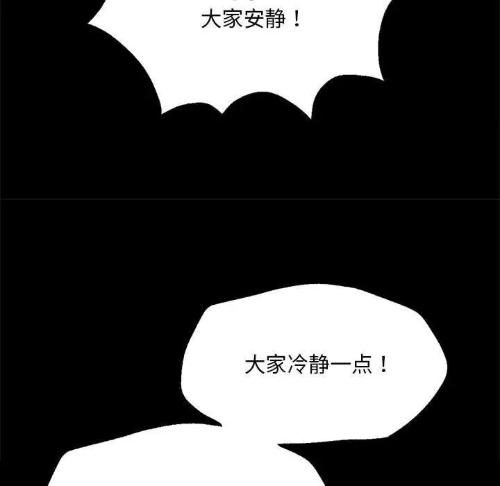 漫画《小姐》第83话第80张图