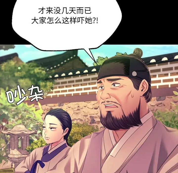 漫画《小姐》第83话第81张图