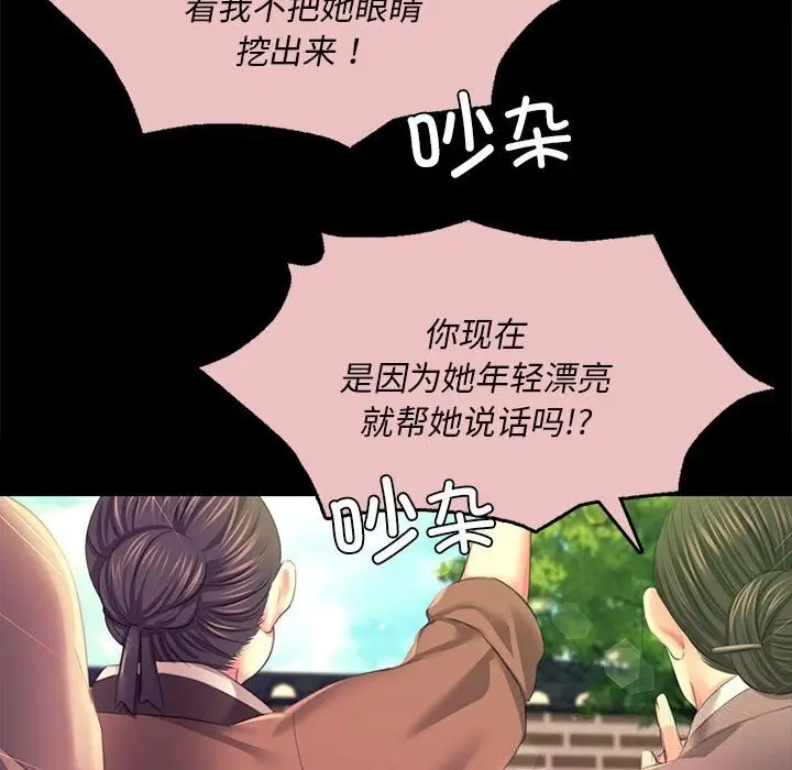 漫画《小姐》第83话第83张图