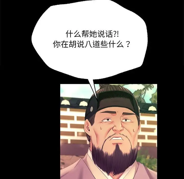 漫画《小姐》第83话第85张图