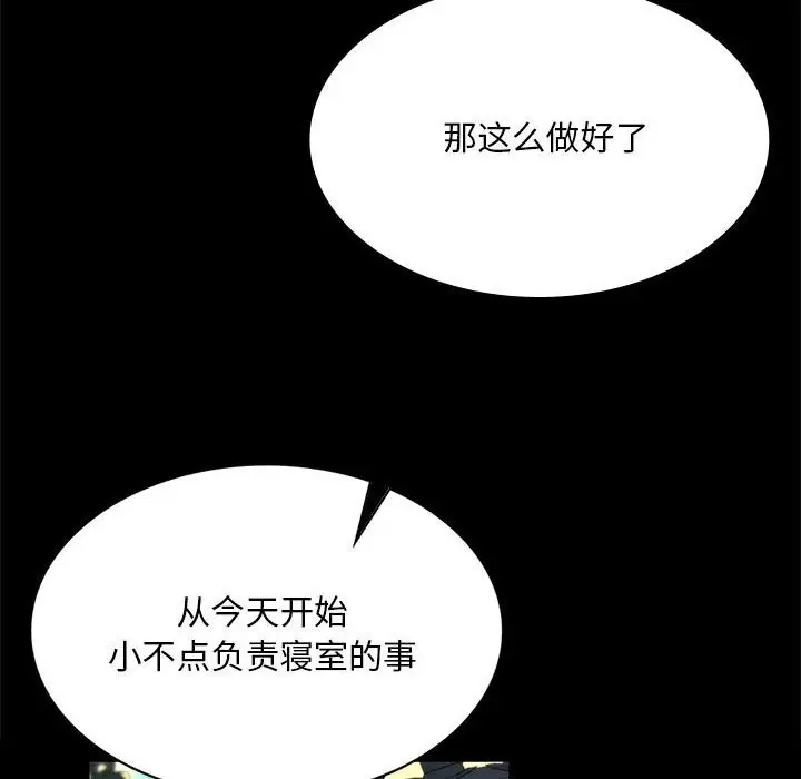 漫画《小姐》第83话第87张图