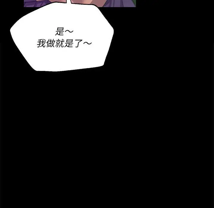 漫画《小姐》第83话第89张图