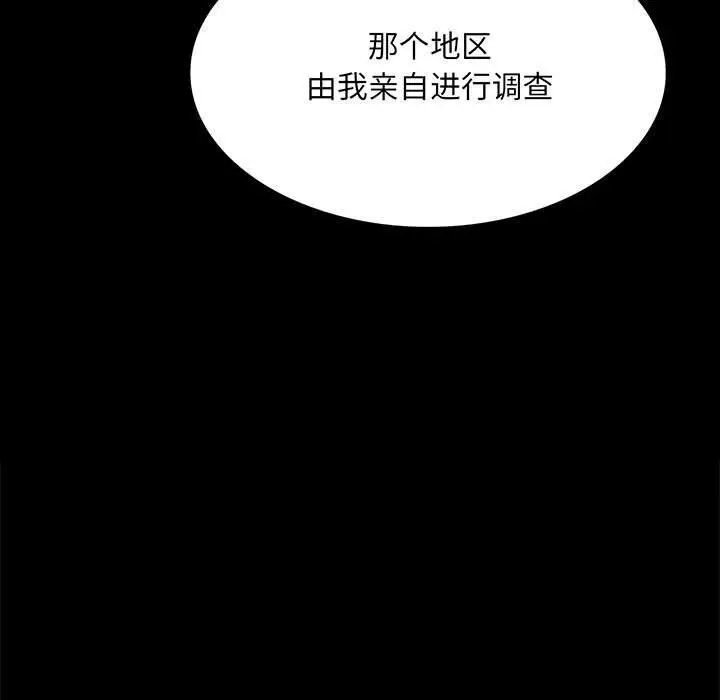 漫画《小姐》第83话第9张图
