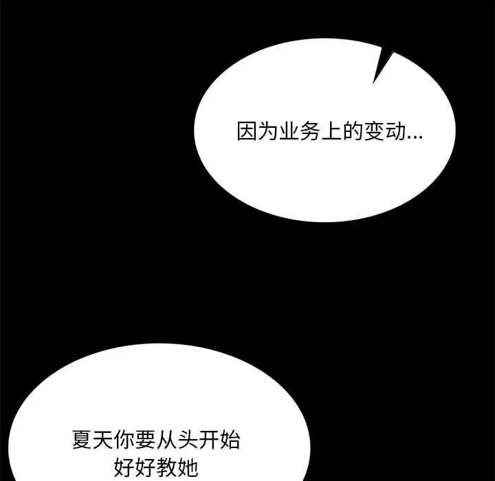 漫画《小姐》第83话第90张图