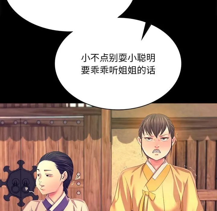 漫画《小姐》第83话第91张图