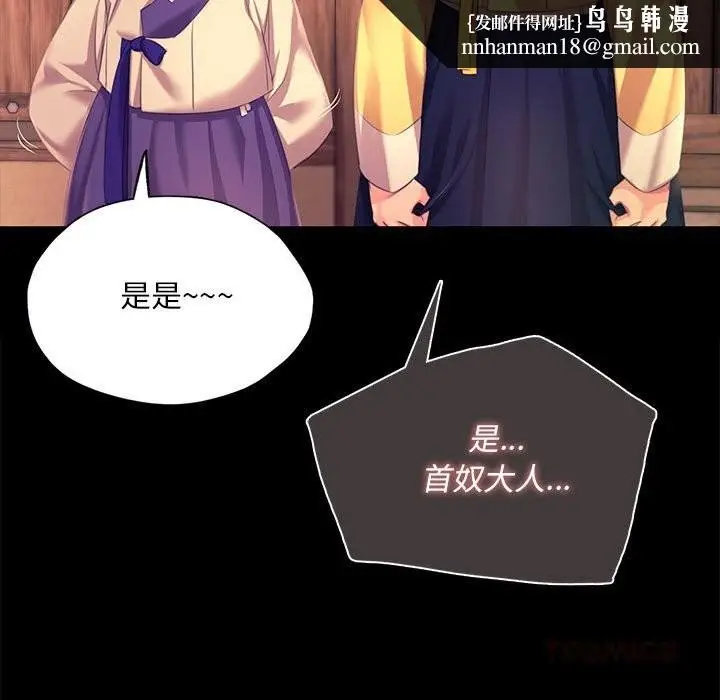 漫画《小姐》第83话第92张图