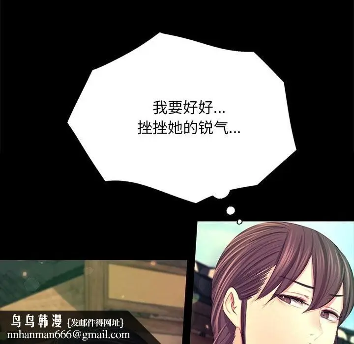 漫画《小姐》第83话第93张图