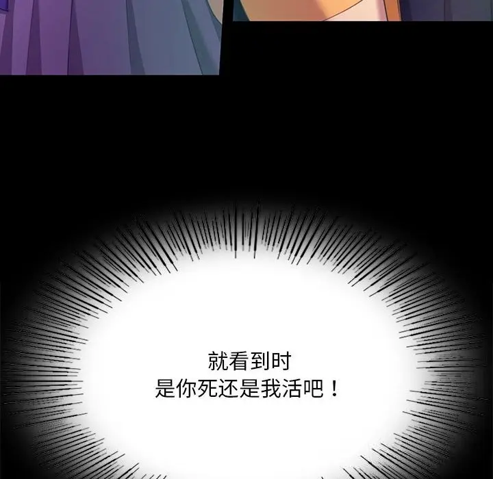 漫画《小姐》第83话第95张图