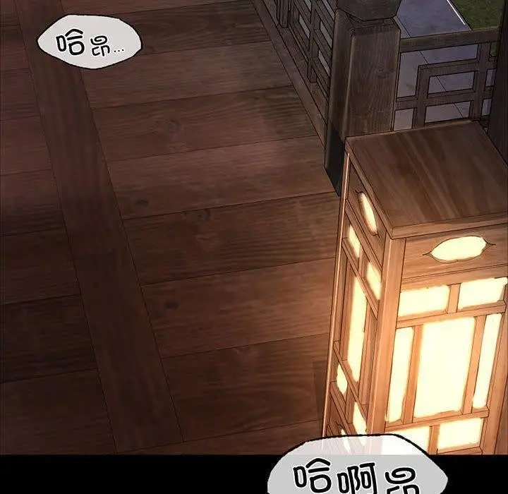 漫画《小姐》第52话第10张图