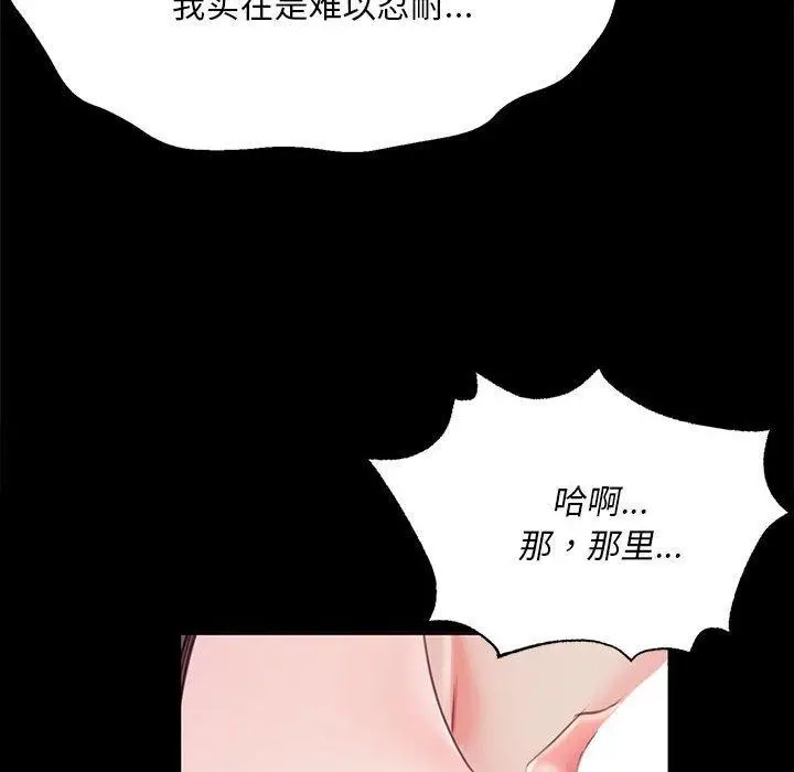 漫画《小姐》第52话第103张图
