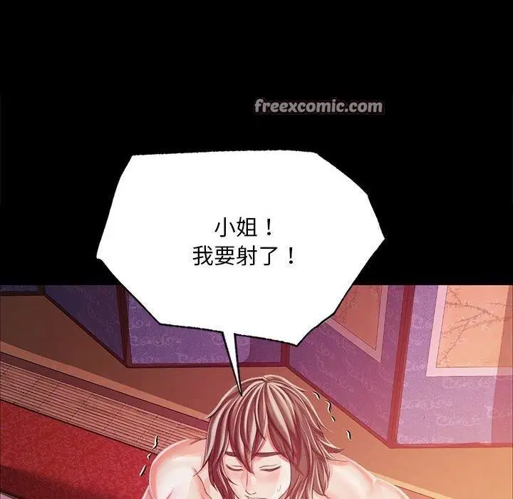漫画《小姐》第52话第105张图