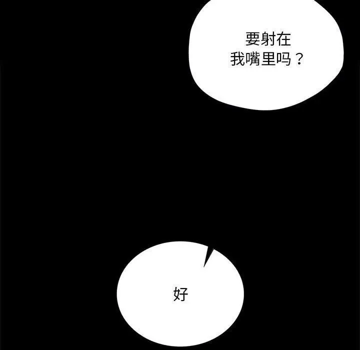 漫画《小姐》第52话第107张图