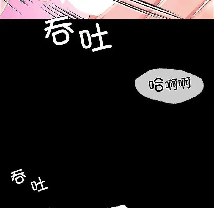 漫画《小姐》第52话第109张图
