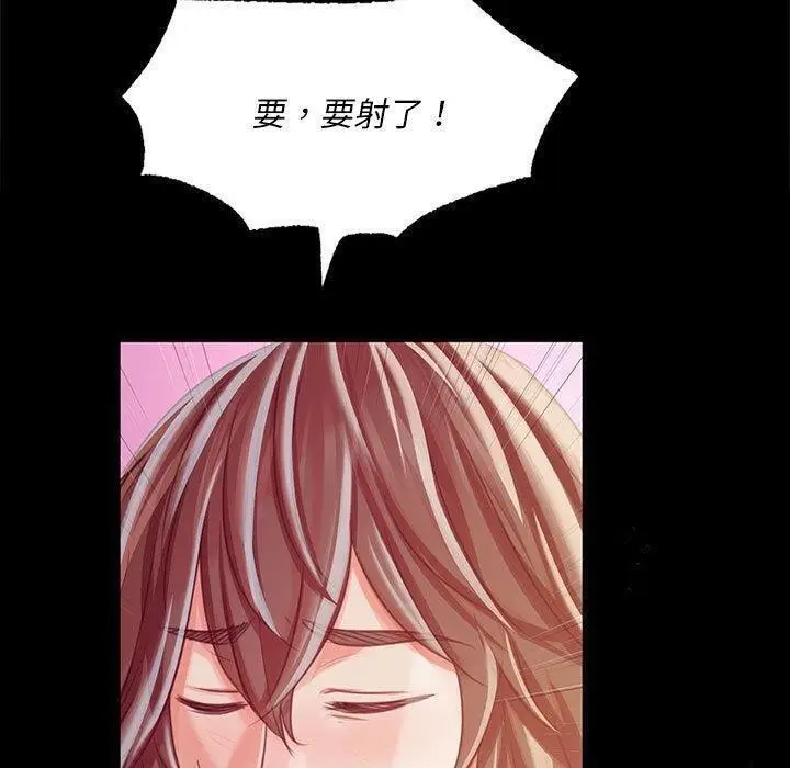 漫画《小姐》第52话第110张图