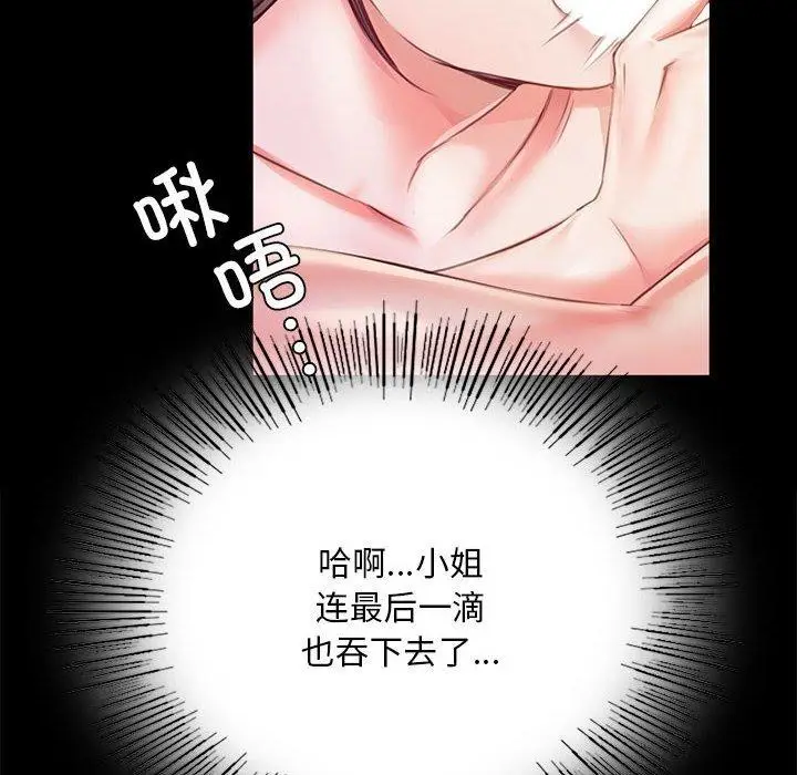 漫画《小姐》第52话第113张图