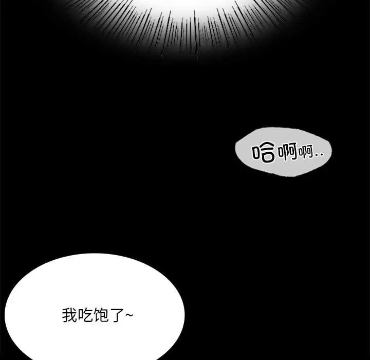 漫画《小姐》第52话第114张图