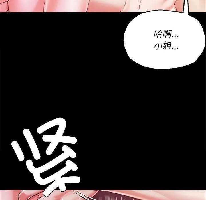 漫画《小姐》第52话第117张图