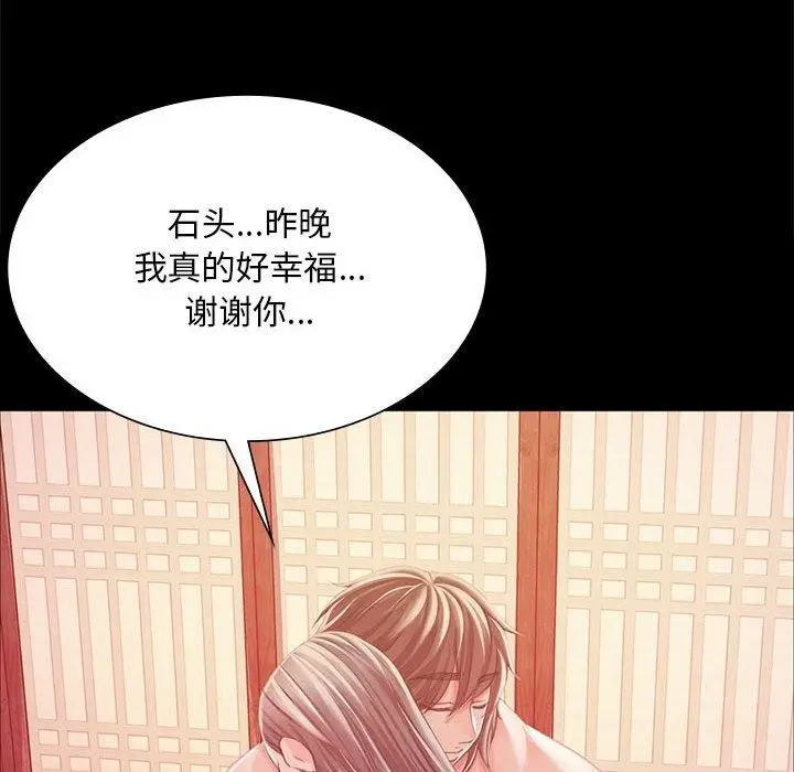 漫画《小姐》第52话第119张图