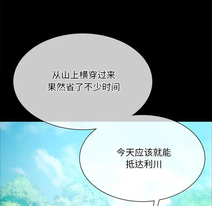 漫画《小姐》第52话第124张图