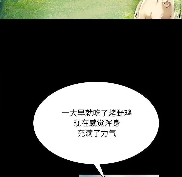 漫画《小姐》第52话第126张图