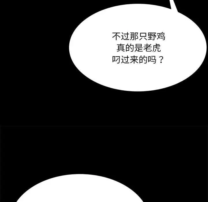 漫画《小姐》第52话第128张图