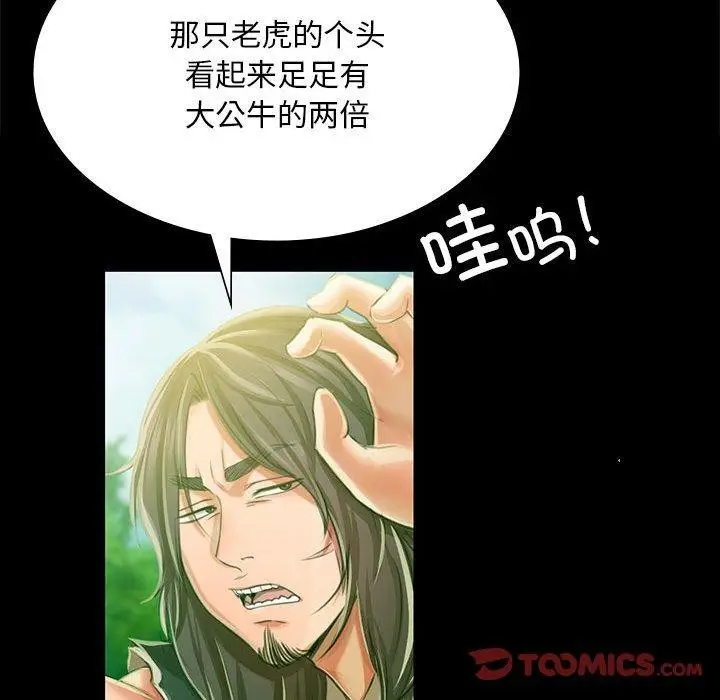 漫画《小姐》第52话第129张图