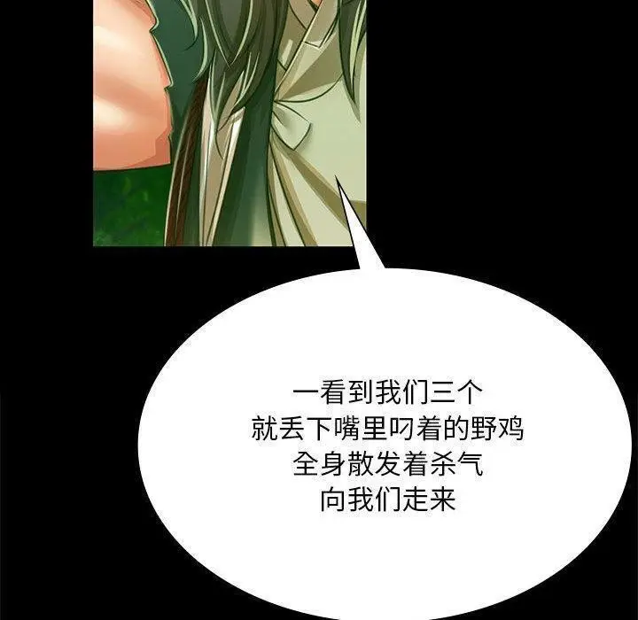 漫画《小姐》第52话第130张图