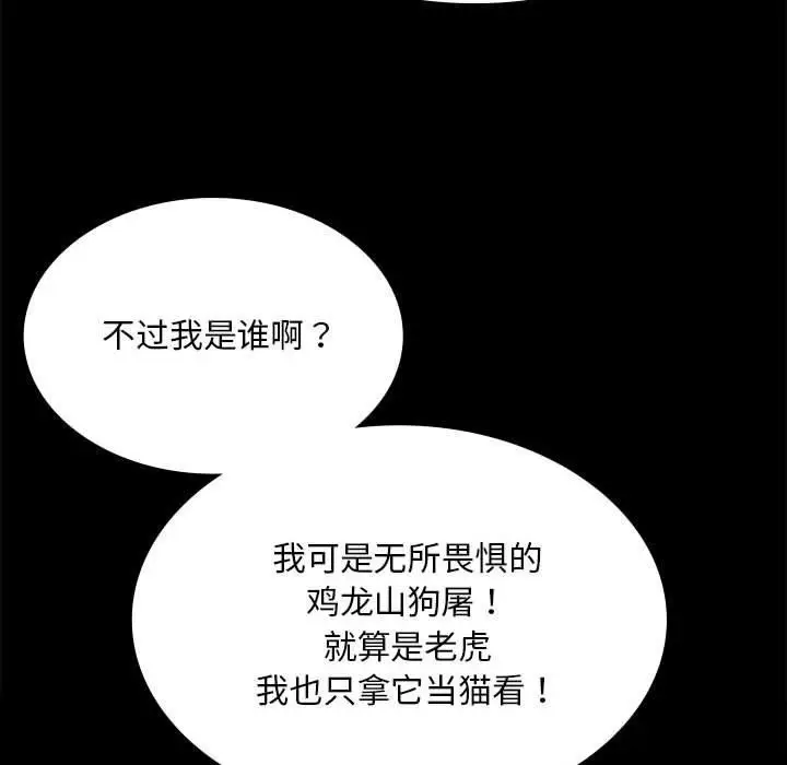 漫画《小姐》第52话第131张图