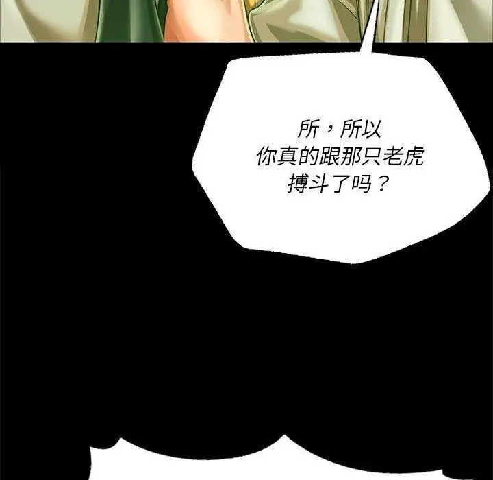 漫画《小姐》第52话第133张图