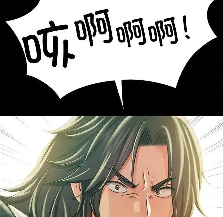 漫画《小姐》第52话第134张图