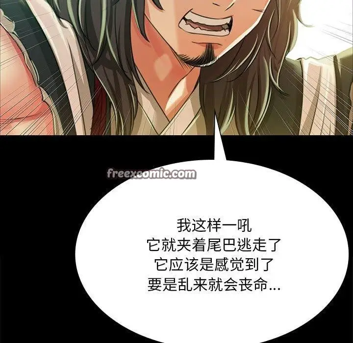 漫画《小姐》第52话第135张图