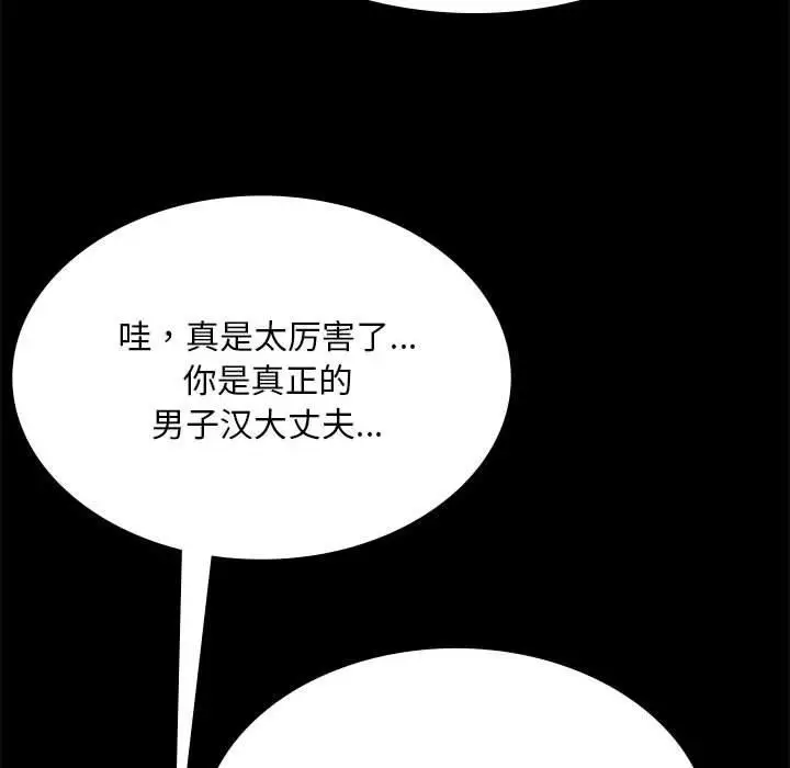 漫画《小姐》第52话第136张图