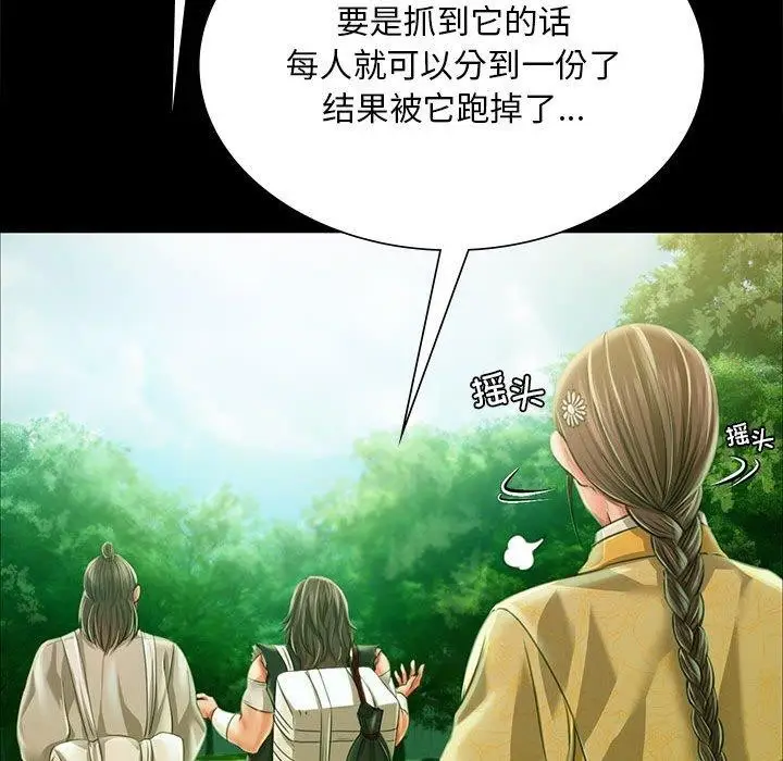 漫画《小姐》第52话第137张图
