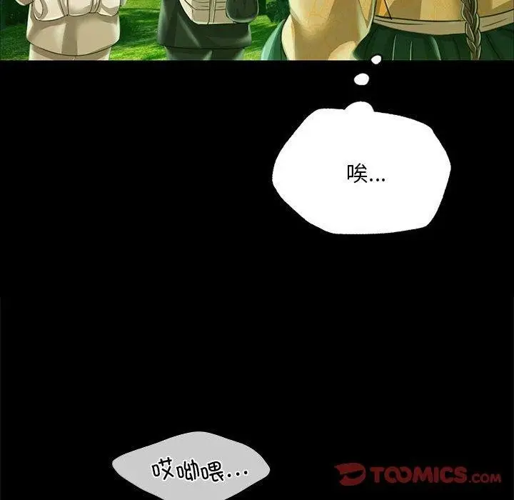 漫画《小姐》第52话第138张图
