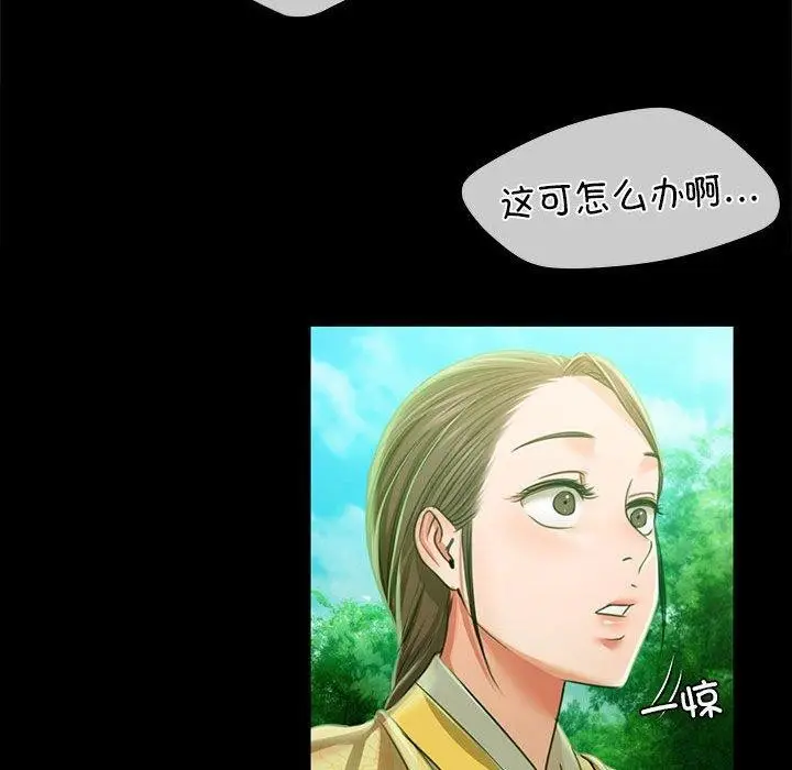 漫画《小姐》第52话第139张图