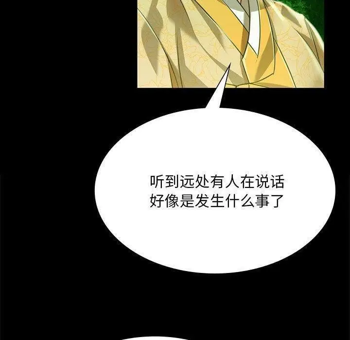 漫画《小姐》第52话第140张图