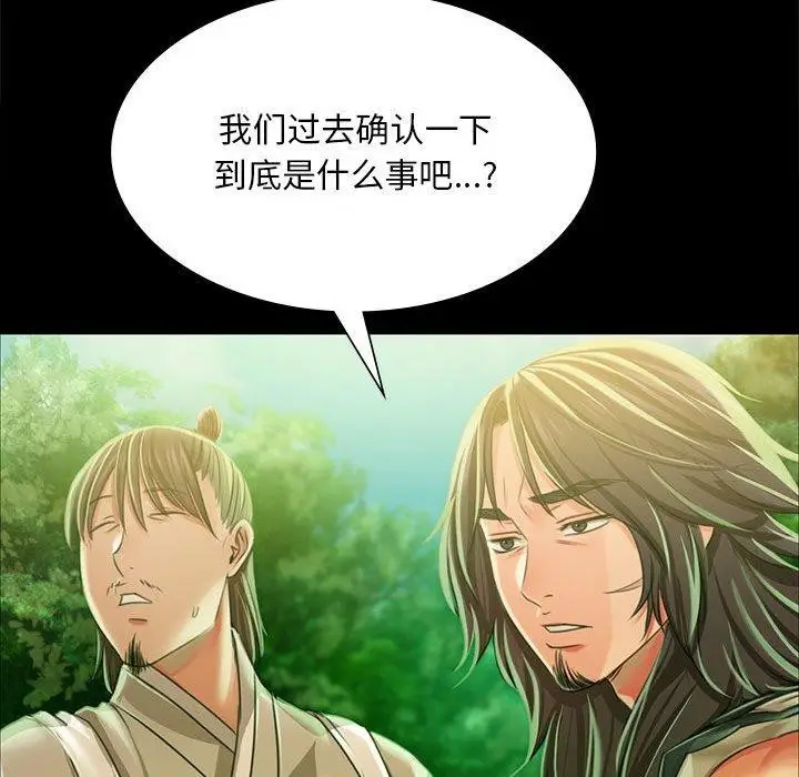 漫画《小姐》第52话第141张图